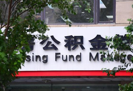 平顶山离职后公积金怎么帮取（离职了公积金如何取出）