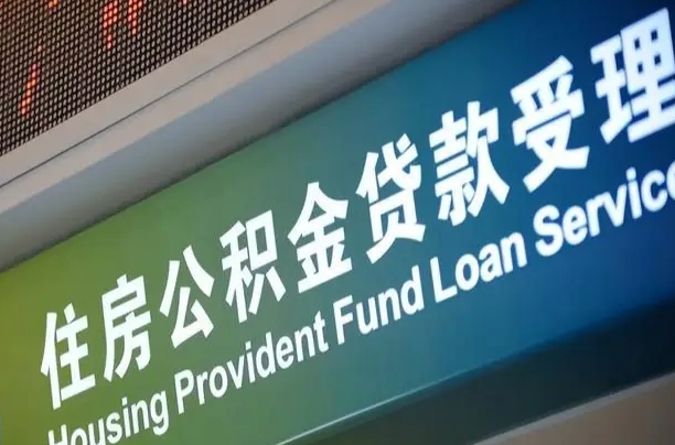 平顶山辞职以后可以把公积金取出来吗（辞职能不能把公积金取出来）